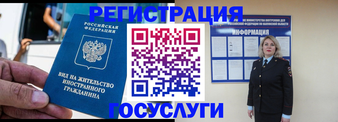 прописка штамп в Воронежской области