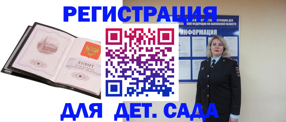 прописка для кредита в Воронежской области